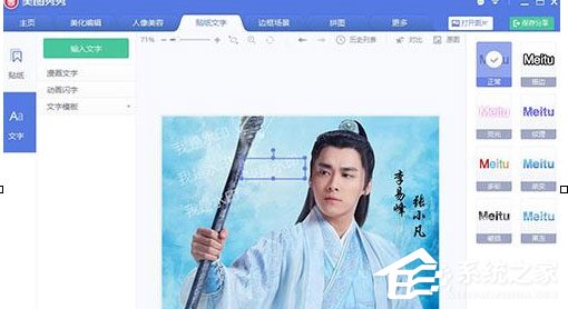 美圖秀秀怎么實現修圖加水印？美圖秀秀實現修圖加水印的方法