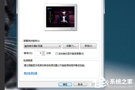 酷狗音樂酷狗屏保怎么設置？酷狗音樂酷狗屏保怎么設置