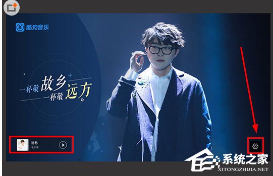 酷狗音樂酷狗屏保怎么設置？酷狗音樂酷狗屏保怎么設置