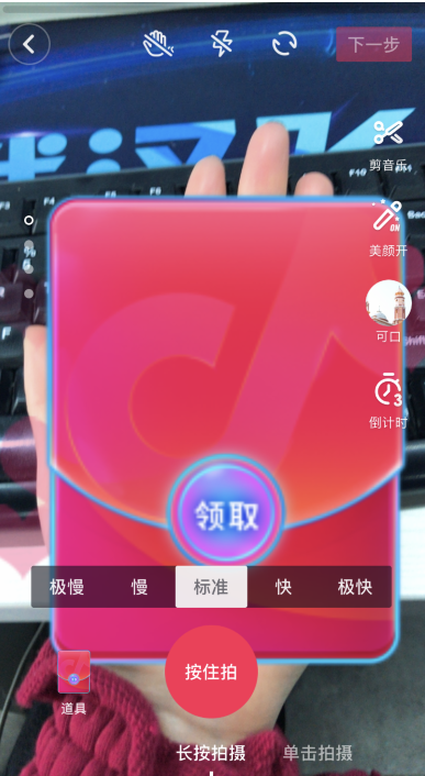 抖音怎么給別人發紅包