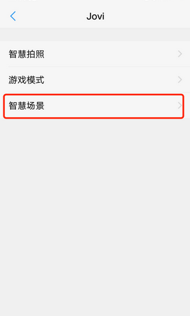 vivo手機微信紅包提醒怎么設置在哪里