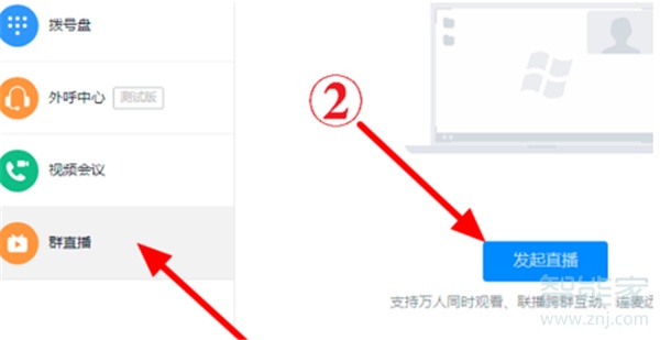 電腦釘釘怎么開攝像頭
