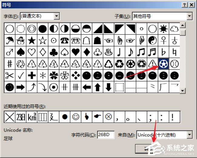 PPT表格怎么添加項目符號？PPT表格添加項目符號的方法