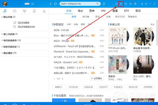 酷狗音樂蝰蛇音效制作工具怎么用？酷狗音樂蝰蛇音效制作的方法