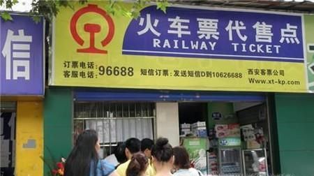 12306網絡訂票怎么取票