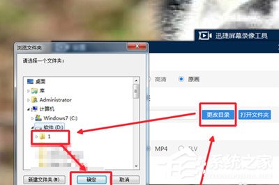 QQ視頻聊天記錄怎么錄制？QQ視頻聊天記錄錄制的方法