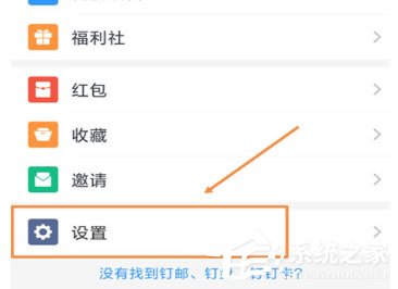 釘釘中怎么將登錄設備刪除？釘釘中將登錄設備刪除的方法
