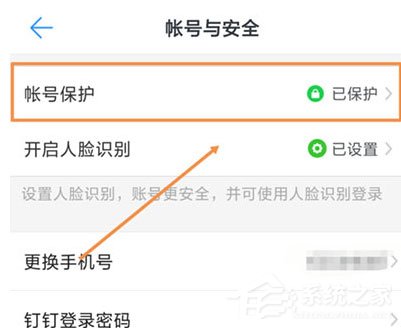釘釘中怎么將登錄設備刪除？釘釘中將登錄設備刪除的方法