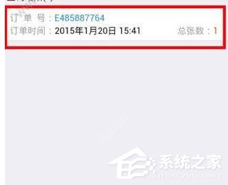 鐵路12306app怎么進行退票？鐵路12306app進行退票的方法