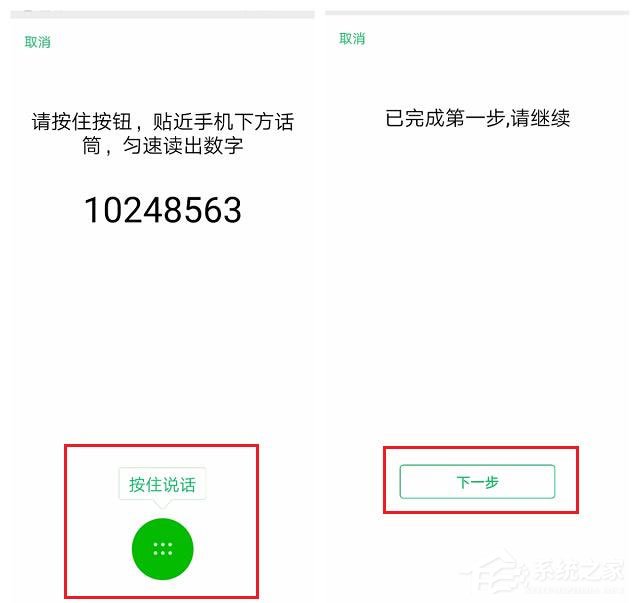 如何設置開啟微信聲音鎖？設置開啟微信聲音鎖的方法