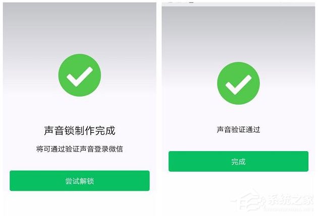 如何設置開啟微信聲音鎖？設置開啟微信聲音鎖的方法
