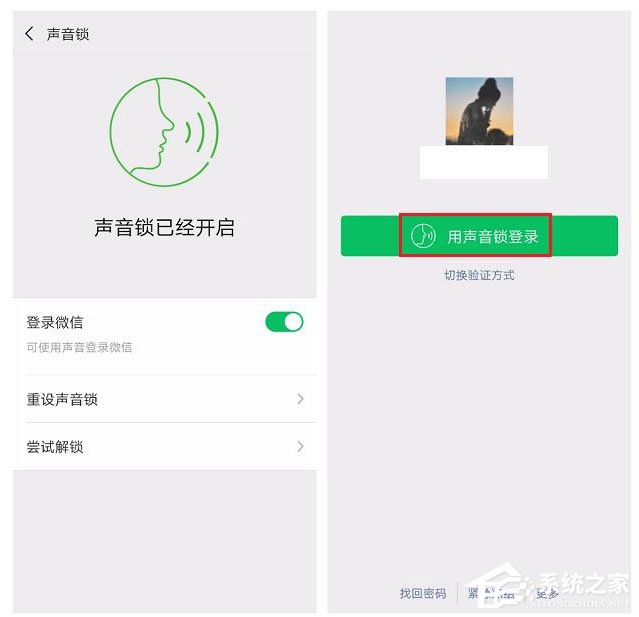 如何設置開啟微信聲音鎖？設置開啟微信聲音鎖的方法