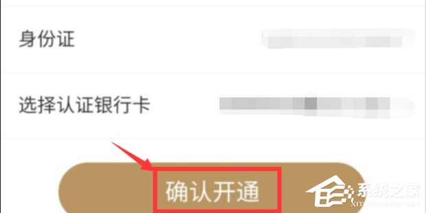 京東App怎么開啟白條閃付？京東App開啟白條閃付的方法
