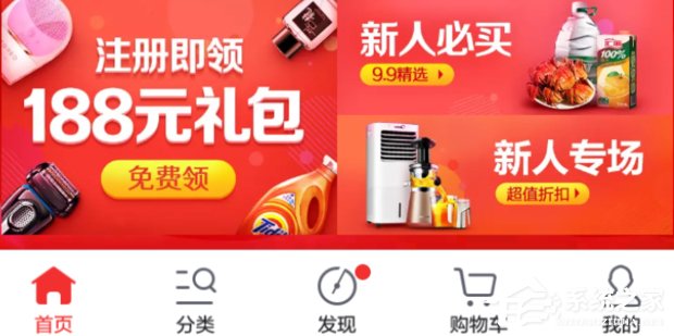京東App怎么開啟白條閃付？京東App開啟白條閃付的方法
