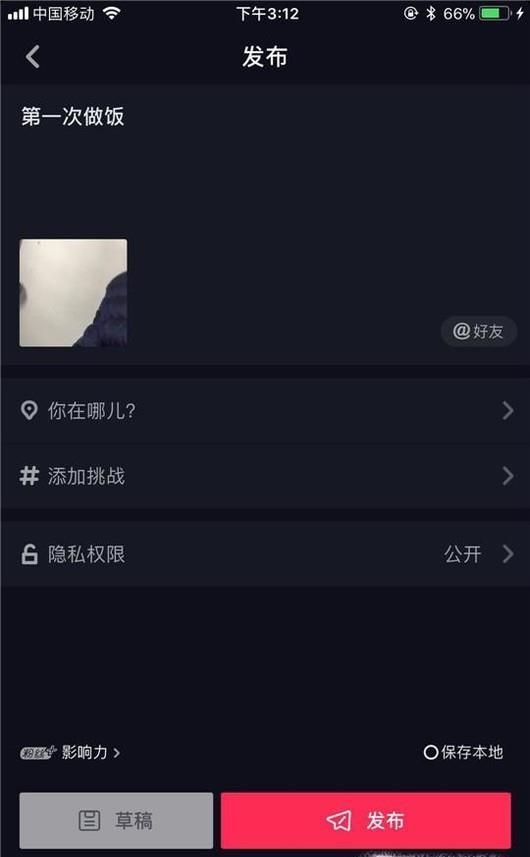 抖音上的合并視頻怎么弄的？