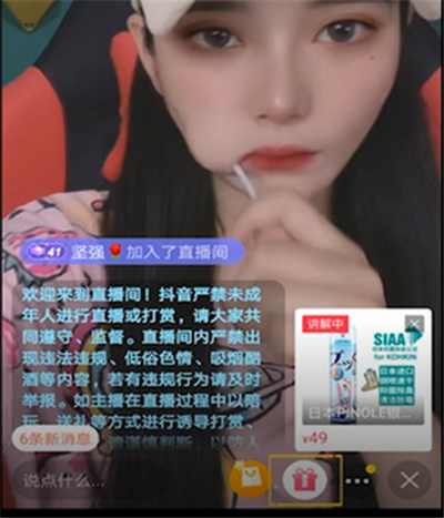 抖音直播紅包怎么設置