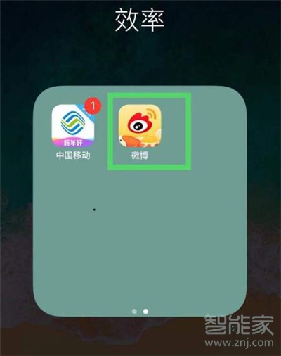 微博不用手機號怎么注冊