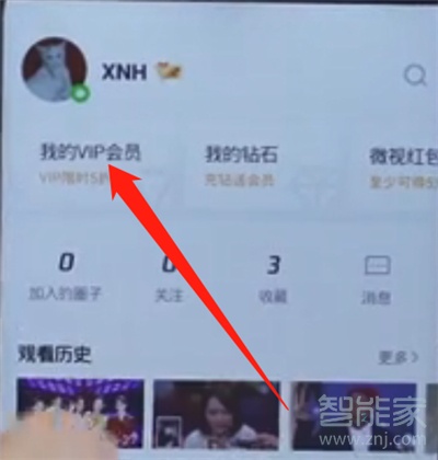 騰訊視頻怎么解除自動續費