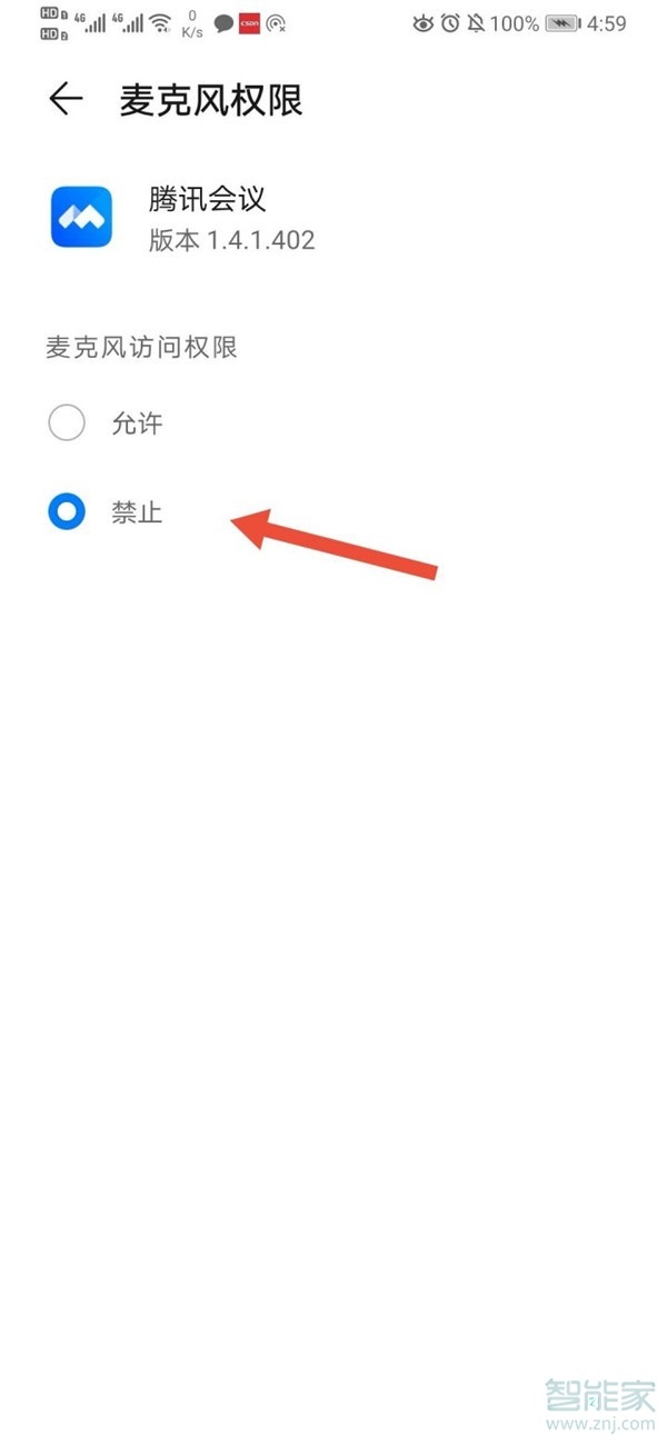 手機騰訊會議怎么錄音