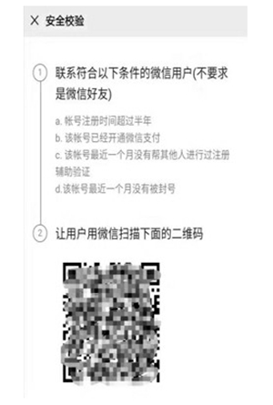 輔助好友注冊微信在哪里