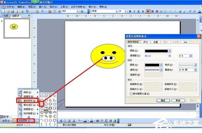 ppt怎么制作出金豬賀歲賀卡？ppt制作出金豬賀歲賀卡的方法