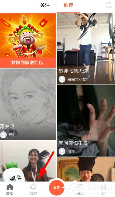 抖音怎么拍攝飛碟特效視頻？抖音拍攝飛碟特效視頻的方法