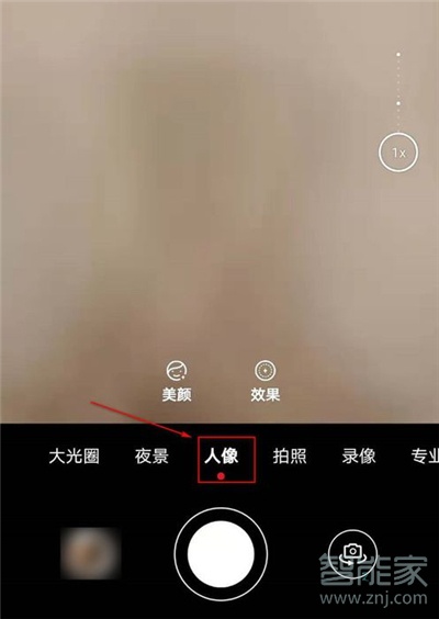 p30怎么開視頻美顏