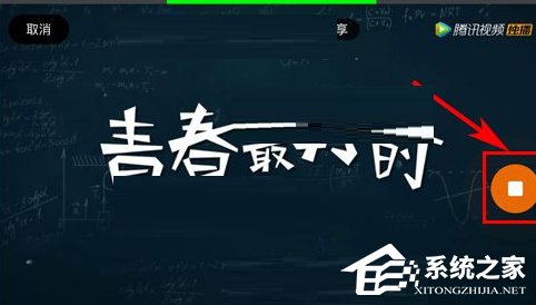 騰訊視頻如何截取小視頻？騰訊視頻截取小視頻的方法