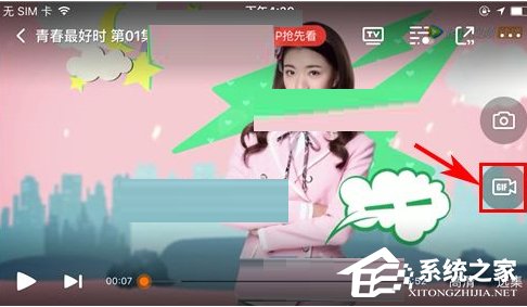 騰訊視頻如何截取小視頻？騰訊視頻截取小視頻的方法