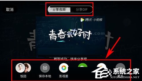 騰訊視頻如何截取小視頻？騰訊視頻截取小視頻的方法