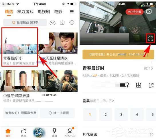 騰訊視頻如何截取小視頻？騰訊視頻截取小視頻的方法