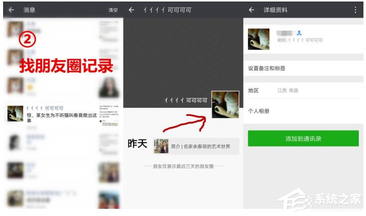 微信好友怎么悄悄地重新加？微信好友悄悄地重新加的方法