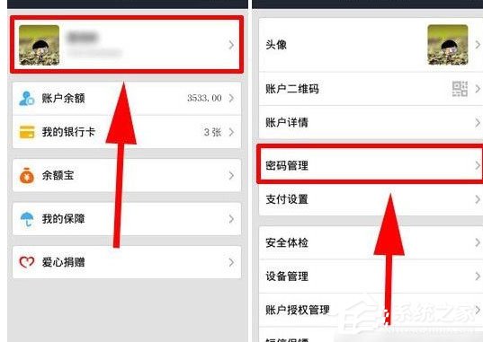支付寶中如何將錢包手勢密碼軌跡隱藏？支付寶中將錢包手勢密碼軌跡隱藏的方法