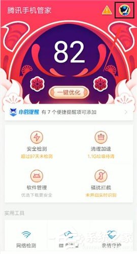 騰訊手機管家如何更換QQ號登錄？騰訊手機管家更換QQ號登錄的方法