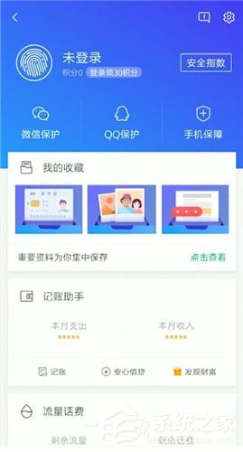 騰訊手機管家如何更換QQ號登錄？騰訊手機管家更換QQ號登錄的方法