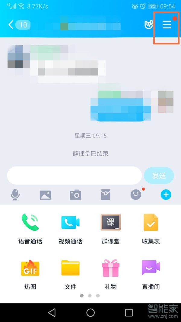 qq文件怎么設置永久