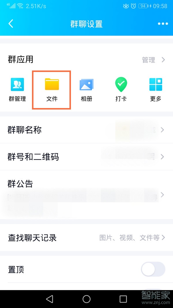 qq文件怎么設置永久
