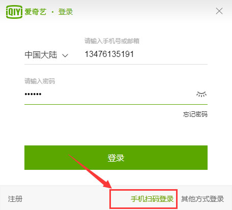 愛奇藝app中怎么使用掃描二維碼登錄？愛奇藝app中使用掃描二維碼登錄的方法