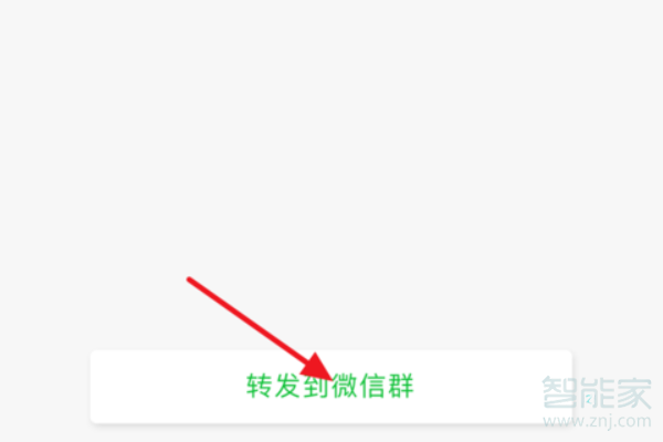 微信群打卡簽到怎么弄