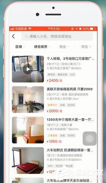 閑魚app中怎么租房？閑魚app中租房的方法