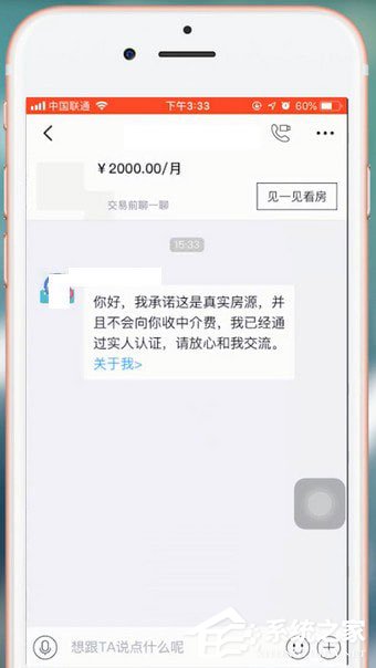 閑魚app中怎么租房？閑魚app中租房的方法