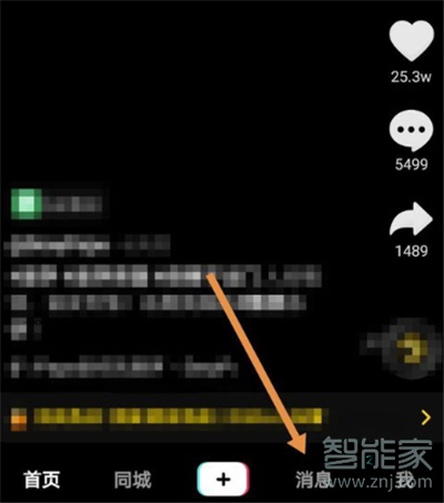 抖音怎么看活躍狀態