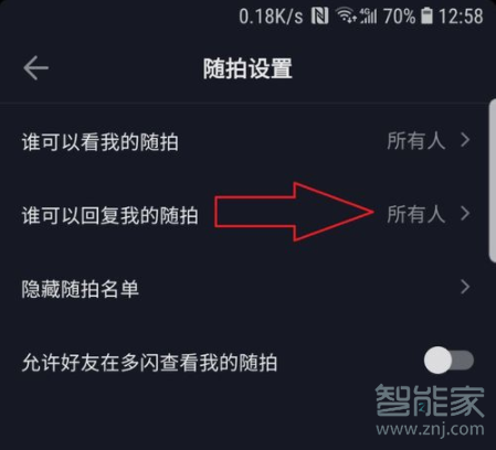 抖音怎么設置隱藏評論