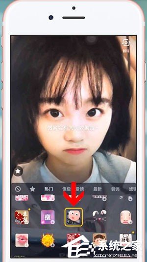 抖音怎么拍攝微笑大頭特效？抖音拍攝微笑大頭特效的方法