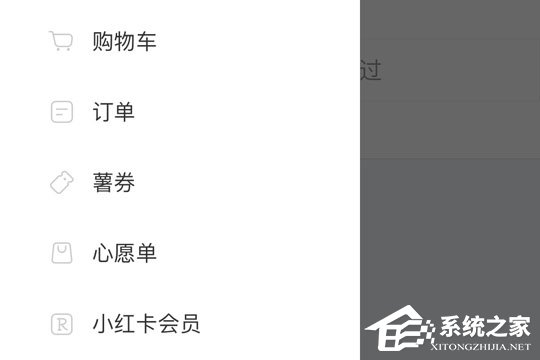 小紅書怎么刪掉心愿單？小紅書刪掉心愿單的方法