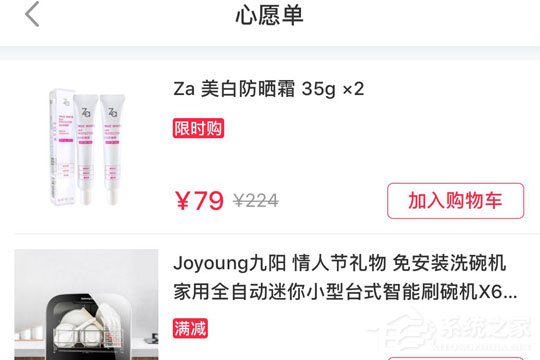 小紅書怎么刪掉心愿單？小紅書刪掉心愿單的方法