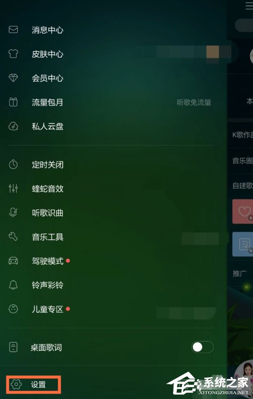 手機酷狗音樂怎么恢復本機以前歌曲？酷狗音樂恢復本機以前歌曲的方法