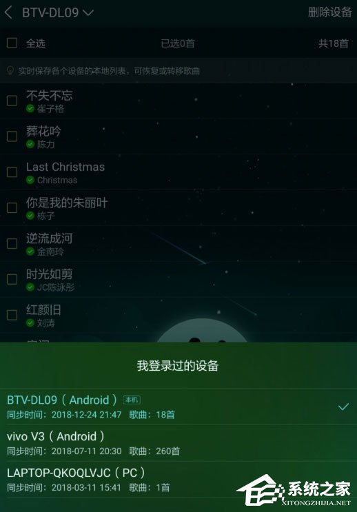 手機酷狗音樂怎么恢復本機以前歌曲？酷狗音樂恢復本機以前歌曲的方法