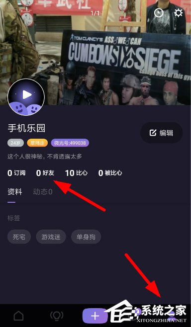 微光APP如何添加騰訊視頻？微光APP添加騰訊視頻的方法