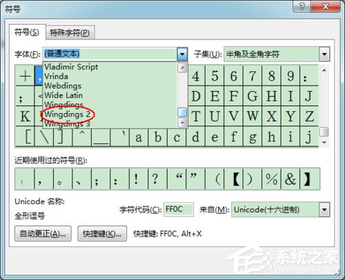 Word 2013方框里打勾的符號怎么輸入？